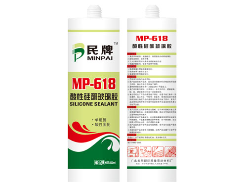 山东玻璃胶：MP-618酸性硅酮玻璃胶