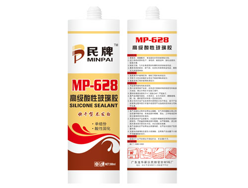 山东玻璃胶：MP-628高级酸性玻璃胶